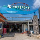 면수동해녀탈의장 이미지