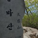 화도읍 묵현리 천마산역 1번출구 도로 | 🏞️ 남양주 천마산 등산코스 총정리