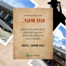 강원감영관찰사박물관 이미지