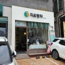 동탄센트럴파크 근처 동탄찻집 &#34;지유명차&#34; 보이차 티 코스 체험 후기