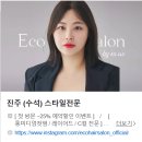 수원지방법원 안양등기소 | 평촌에서 만나는 청담샵의 손길, 에코헤어살롱