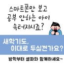 셀파우등생고덕학원
