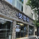 덕분이네밥상청춘분식 | [첨단] 첨단 보향미 솔직후기, 가성비 좋은 할머니밥상으로 든든한 한 끼
