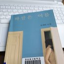 [바깥은 여름], 김애란, 문학동네, 2017. 이미지