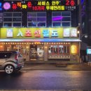 1.2.3 포차 이미지