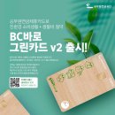 바로그린