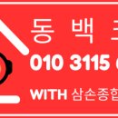 삼손크린