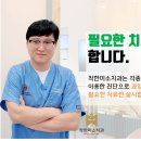 착한미소치과의원 이미지