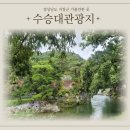 수승대관광지 오토캠핑장 | 경남 거창 가볼만한 곳 수승대관광지•출렁다리•무병장수둘레길•이용시설
