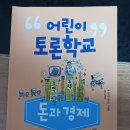 윤샘책읽기독서토론
