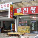 천왕봉식당 - 산청군 | 천왕봉식당
