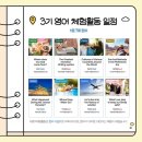 키즈위즈유치원 | [공식 제휴 공동구매] YBM KIDS YELLOWVERSE : YBM 과 냇지오 함께 하는 어린이 영어 체험 현장학습...