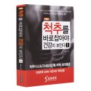 [동영상]SNPE 바른자세척추운동 4번: 어깨,등,허리 자극주며 구르기, 다양한 구르기 응용(SNPE강남연수원) 무자막,무음악 이미지