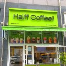 파리바게뜨 내동점 | 논산 하프커피 논산크림커피맛집 추석연휴문여는논산카페 논산내동카페추천