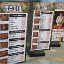 맥주아비 - 구리시 장자대로86번길 14-7 | 맥주아비