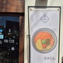 와식당 - 용인시 수지구 현암로 144 | 와식당