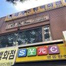 명동뚝배기 이미지