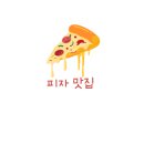 번쩍피자 네이버블로그