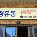 공설야채
