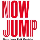 백남준아트센터 개관기념&#34; NOW JUMP&#34; 2008년 10월 8일-2009년 2월 5일 이미지