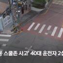 음주운전에 9살 아이가 죽었는데 징역5년 이미지