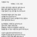 시: 10월의 기도/ 이해인 이미지