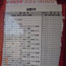 삼봉3리 이미지