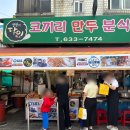 강원분식 이미지