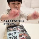 그림책으로 문해력 키우기 | 스토리텔링 유아책 키큰도토리 이야기속담그림책으로 문해력 키우기