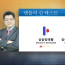 [세주레] 윤정두의 주식투시경 2-3화 - 캔들의 비밀 이미지