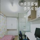 소호원룸텔충정로점