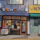 나우커피만수정광점