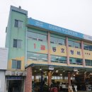 동호자동차정비 이미지
