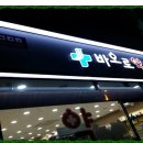 상진약국 이미지