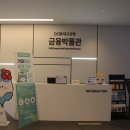 대구은행금융박물관(휴관) 이미지