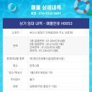 H0052 이미지