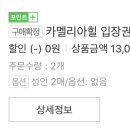 카멜리아민박 이미지