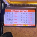 유성뒷고기 | [대구 용산동 뒷고기집] 뒷고기 무까 막창 무까(유성식당) – 가성비 뒷고기 맛집 솔직후기