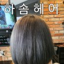 하솜헤어 이미지