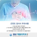 웰본재활의학과의원 이미지