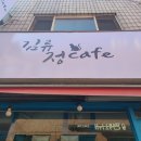 푸짐한식당