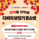 다비치안경 용인상현점 이미지