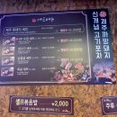 만수하촌 | 인천 만수동 고깃집 제주까망돼지 방문 후기