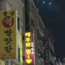 떼루와 랑