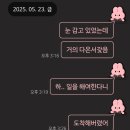 (버스)평택고용센터(상) | 마켓컬리 평택 R팀 알바 후기 (상온 피킹)