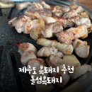 돌섬 | 제주 흑돼지 고기집 고민된다면? 상산 근처 돌섬흑돼지 솔직후기 알려드림