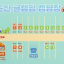 대둔산 글램핑 캠핑장 이미지