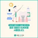 세종하이치과 이미지