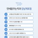 연세홈치과의원 이미지
