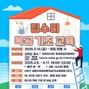 목공(기초) 이미지